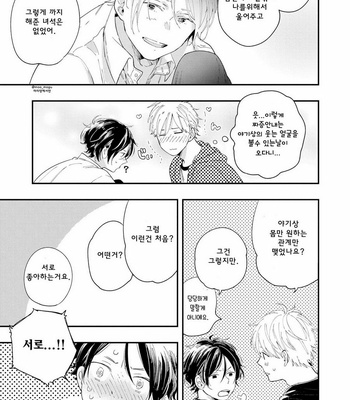 [Muno] All Night Long [kr] – Gay Manga sex 153