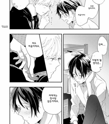 [Muno] All Night Long [kr] – Gay Manga sex 154