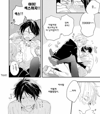 [Muno] All Night Long [kr] – Gay Manga sex 158
