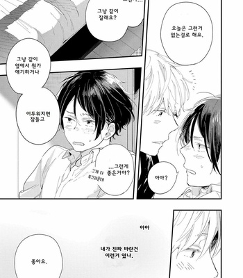 [Muno] All Night Long [kr] – Gay Manga sex 159