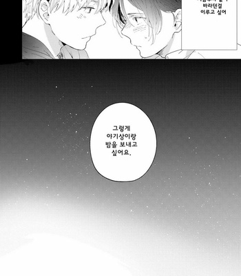 [Muno] All Night Long [kr] – Gay Manga sex 160
