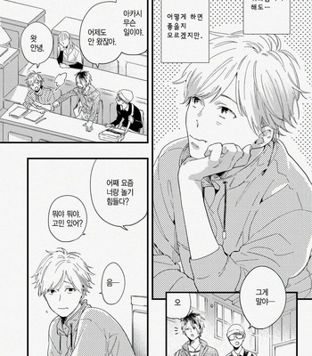 [Muno] All Night Long [kr] – Gay Manga sex 7