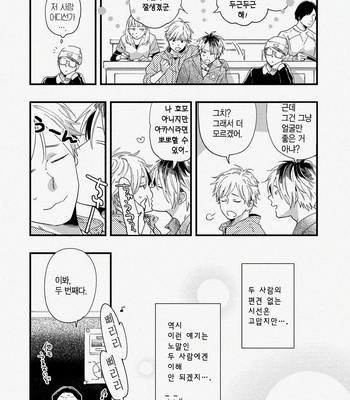 [Muno] All Night Long [kr] – Gay Manga sex 10
