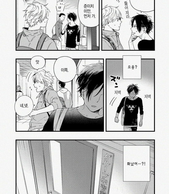 [Muno] All Night Long [kr] – Gay Manga sex 15