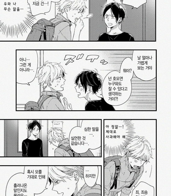 [Muno] All Night Long [kr] – Gay Manga sex 23