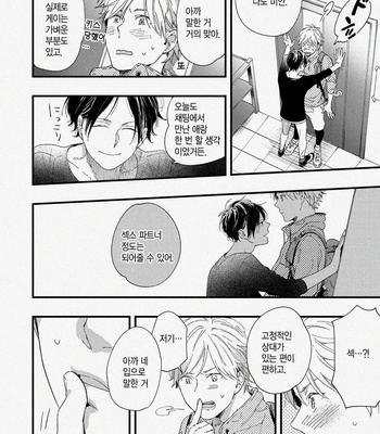 [Muno] All Night Long [kr] – Gay Manga sex 26