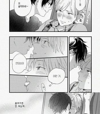 [Muno] All Night Long [kr] – Gay Manga sex 29