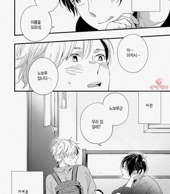 [Muno] All Night Long [kr] – Gay Manga sex 30