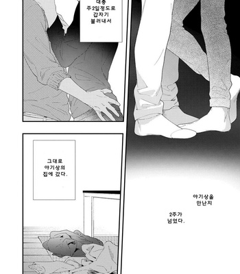[Muno] All Night Long [kr] – Gay Manga sex 34
