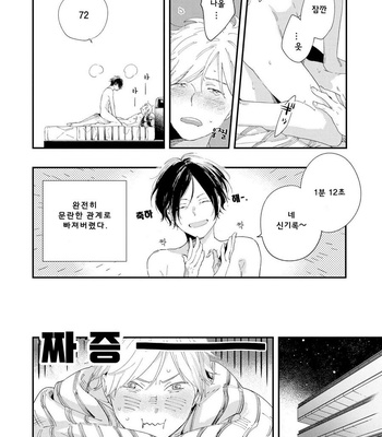 [Muno] All Night Long [kr] – Gay Manga sex 37