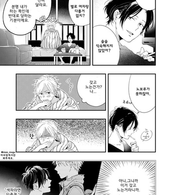 [Muno] All Night Long [kr] – Gay Manga sex 38