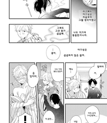 [Muno] All Night Long [kr] – Gay Manga sex 39