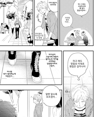 [Muno] All Night Long [kr] – Gay Manga sex 42