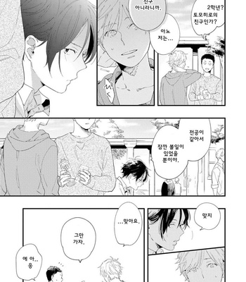 [Muno] All Night Long [kr] – Gay Manga sex 44