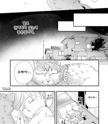 [Muno] All Night Long [kr] – Gay Manga sex 46