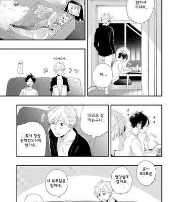 [Muno] All Night Long [kr] – Gay Manga sex 50