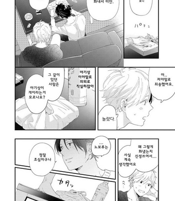 [Muno] All Night Long [kr] – Gay Manga sex 51