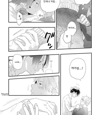 [Muno] All Night Long [kr] – Gay Manga sex 53