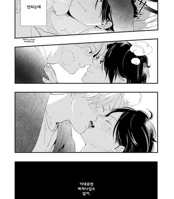 [Muno] All Night Long [kr] – Gay Manga sex 55