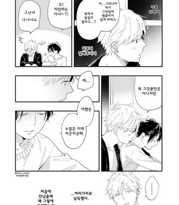 [Muno] All Night Long [kr] – Gay Manga sex 59