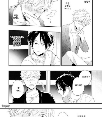 [Muno] All Night Long [kr] – Gay Manga sex 61