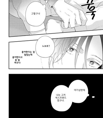[Muno] All Night Long [kr] – Gay Manga sex 63