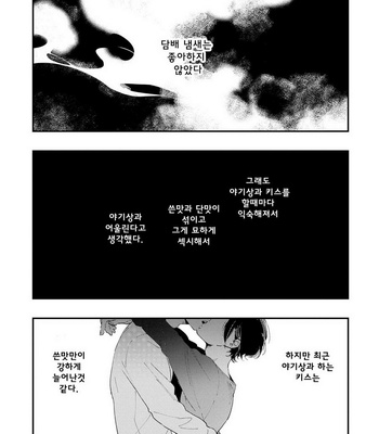 [Muno] All Night Long [kr] – Gay Manga sex 64