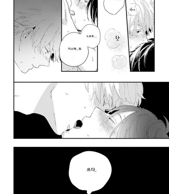 [Muno] All Night Long [kr] – Gay Manga sex 68