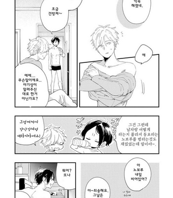 [Muno] All Night Long [kr] – Gay Manga sex 69