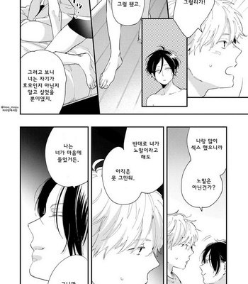 [Muno] All Night Long [kr] – Gay Manga sex 70