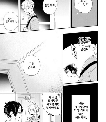 [Muno] All Night Long [kr] – Gay Manga sex 71