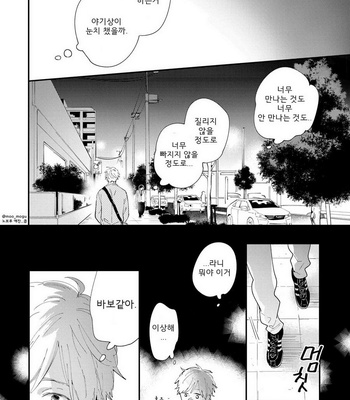 [Muno] All Night Long [kr] – Gay Manga sex 72