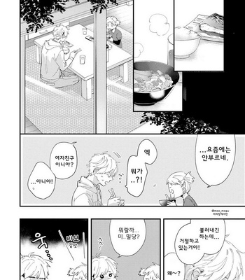 [Muno] All Night Long [kr] – Gay Manga sex 74