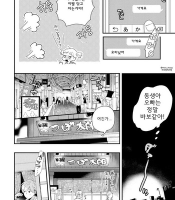 [Muno] All Night Long [kr] – Gay Manga sex 76