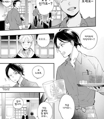 [Muno] All Night Long [kr] – Gay Manga sex 77