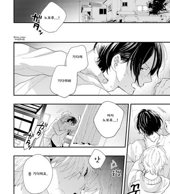 [Muno] All Night Long [kr] – Gay Manga sex 90