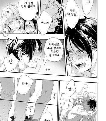 [Muno] All Night Long [kr] – Gay Manga sex 91