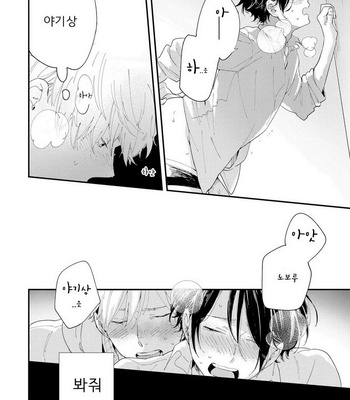 [Muno] All Night Long [kr] – Gay Manga sex 92
