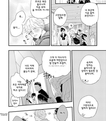 [Muno] All Night Long [kr] – Gay Manga sex 94