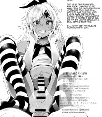 [Inariya (Inari)] Shucchou! Shimakaze-kun no Heya -Josou CabaClu Hen- [Eng] – Gay Manga sex 25