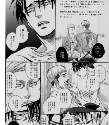 [Ranchiki / Akabeko] Shingeki no Kyojin dj – Gift (Neid 2) [JP] – Gay Manga sex 3