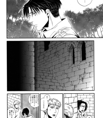 [Ranchiki / Akabeko] Shingeki no Kyojin dj – Gift (Neid 2) [JP] – Gay Manga sex 5