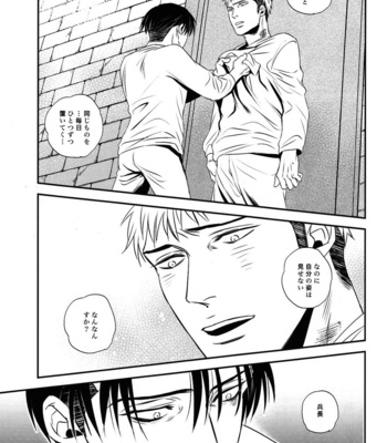 [Ranchiki / Akabeko] Shingeki no Kyojin dj – Gift (Neid 2) [JP] – Gay Manga sex 8