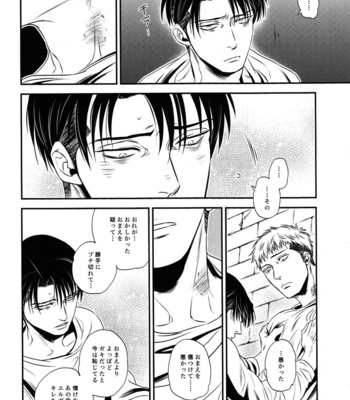 [Ranchiki / Akabeko] Shingeki no Kyojin dj – Gift (Neid 2) [JP] – Gay Manga sex 9