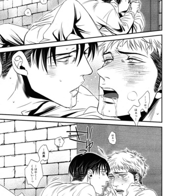 [Ranchiki / Akabeko] Shingeki no Kyojin dj – Gift (Neid 2) [JP] – Gay Manga sex 14