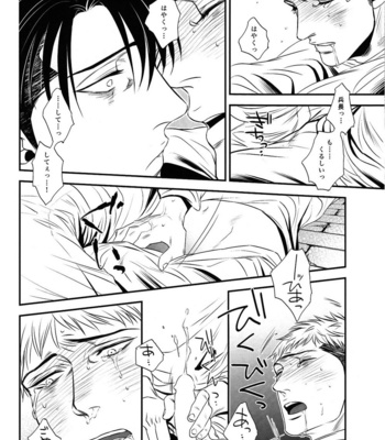 [Ranchiki / Akabeko] Shingeki no Kyojin dj – Gift (Neid 2) [JP] – Gay Manga sex 15