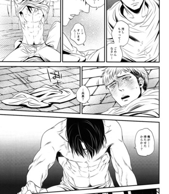 [Ranchiki / Akabeko] Shingeki no Kyojin dj – Gift (Neid 2) [JP] – Gay Manga sex 16
