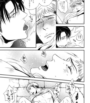 [Ranchiki / Akabeko] Shingeki no Kyojin dj – Gift (Neid 2) [JP] – Gay Manga sex 20