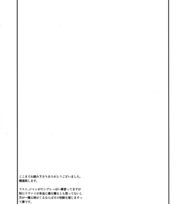 [Ranchiki / Akabeko] Shingeki no Kyojin dj – Gift (Neid 2) [JP] – Gay Manga sex 24