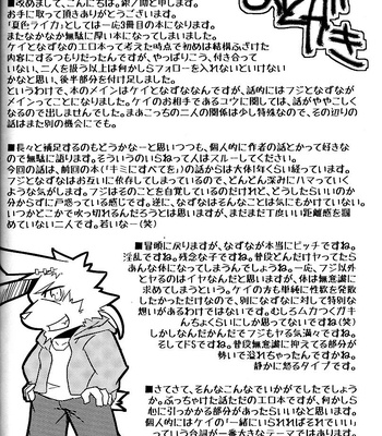 [Natsuiro Laika (Ginnosuke)] Break Time Accident [Eng] – Gay Manga sex 47